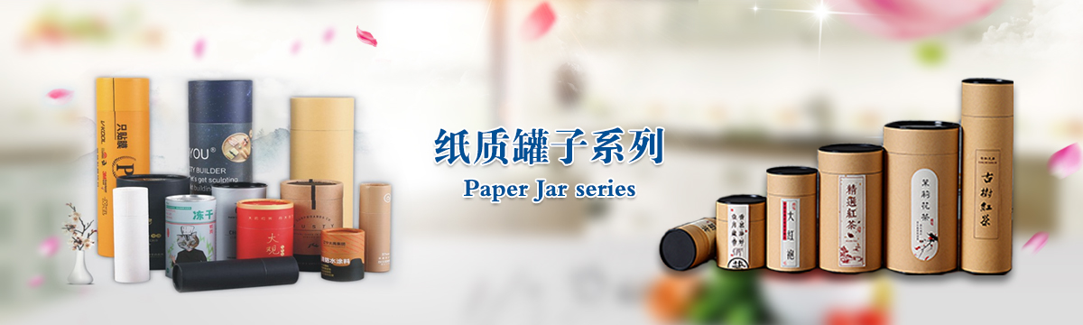 罐子系列 - 武漢罐子印刷，茶葉罐子制作，食品罐子印刷，武漢罐子源頭廠家 - 武漢澤雅印刷有限公司
