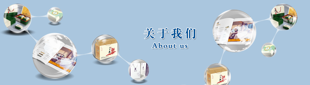 關(guān)于我們 - 澤雅印刷，品質(zhì)生活，讓生活散發(fā)光彩！ - 武漢澤雅印刷有限公司